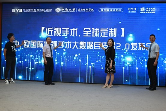 活動現場。重慶愛爾眼科醫院總院供圖