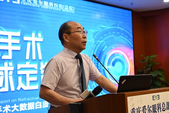 王一發言。重慶愛爾眼科醫院總院供圖