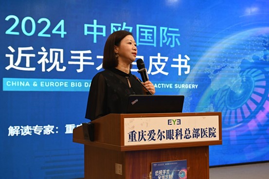 彭艷麗發言。重慶愛爾眼科醫院總院供圖
