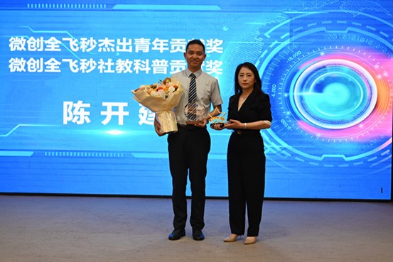 頒獎現場。重慶愛爾眼科醫院總院供圖