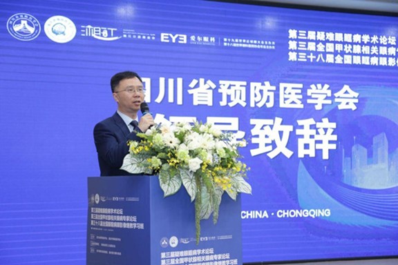 王剛致辭。重慶愛爾眼科醫院總院供圖