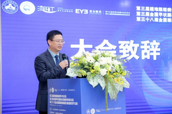 袁洪峰上臺發言。重慶愛爾眼科醫院總院供圖