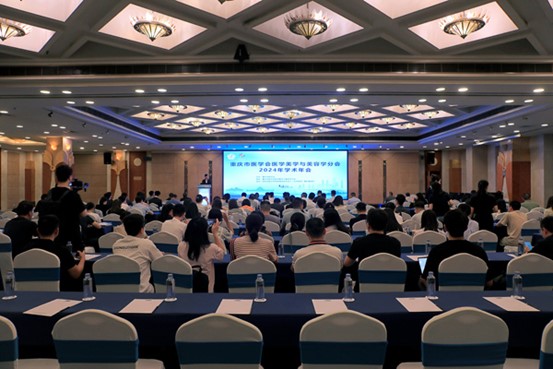 年會現場。重慶銅雀臺整形外科醫院供圖