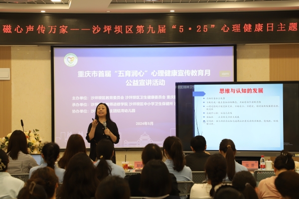 沙坪壩區土主團結灣幼兒園公益宣講。主辦方供圖