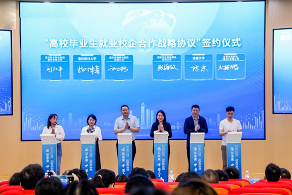 簽約儀式現場。重慶普瑞眼科醫院供圖