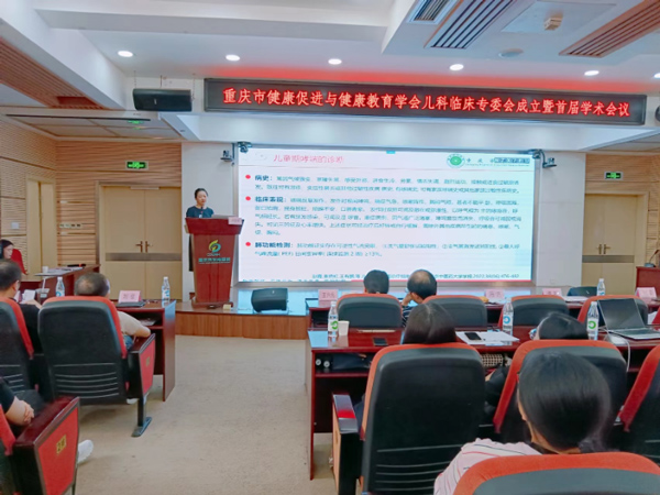 會議現場。重慶小米熊兒童醫院供圖
