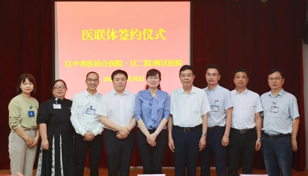 簽約儀式現場。重慶西區醫院供圖