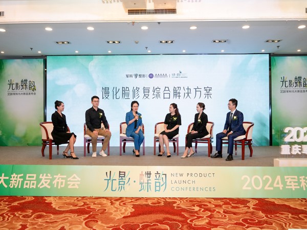 討論現場。重慶軍科整形美容醫院供圖