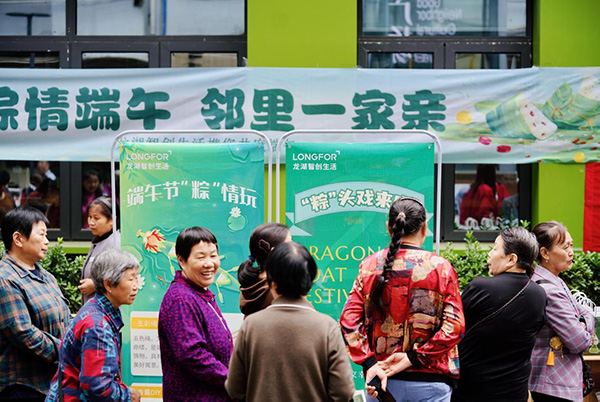 活動現場。龍湖智創生活供圖