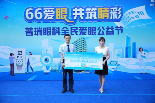 捐贈儀式現場。重慶普瑞眼科醫院供圖