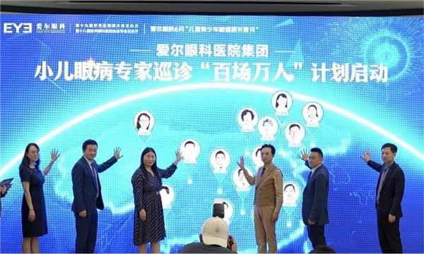 啟動儀式現場。重慶愛爾兒童眼科醫院供圖