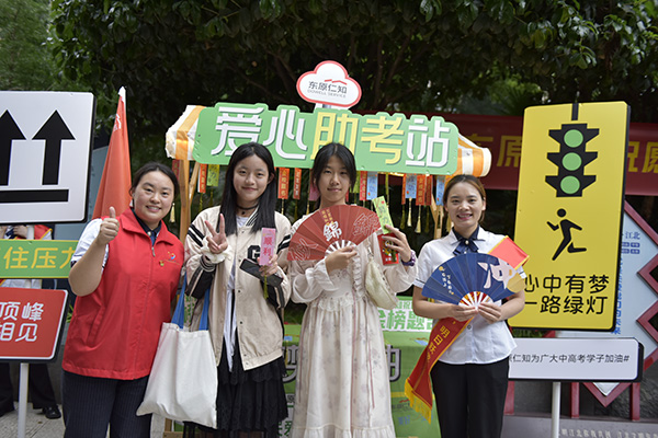 愛心助考站現場。東原仁知服務供圖