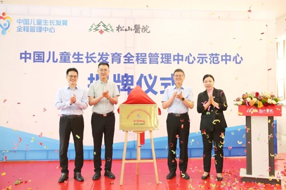 揭牌儀式現場。重慶松山醫院供圖