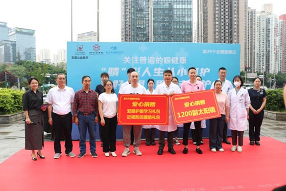 捐贈現場。重慶華廈眼科醫院供圖
