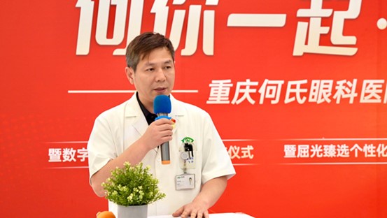 李付亮做解讀。重慶何氏眼科醫院供圖