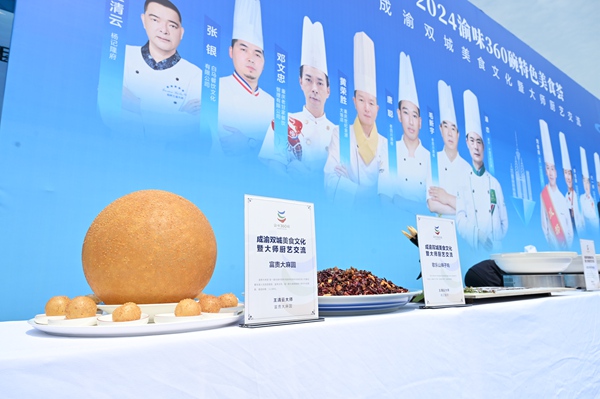 “渝味360碗”特色美食在現場展示。鄒樂攝
