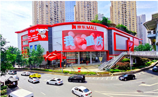 資料圖。京東供圖