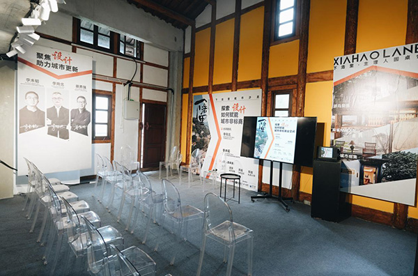 下浩里城市沙龍活動現場。段志偉攝