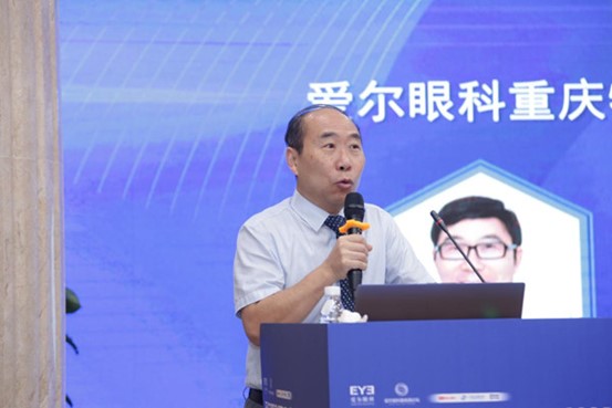 王一致辭。重慶愛爾眼科醫院總院供圖