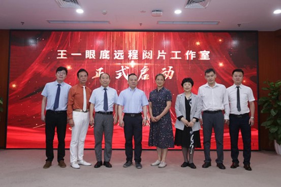 王一眼底遠程閱片工作室正式啟動。重慶愛爾眼科醫院總院供圖