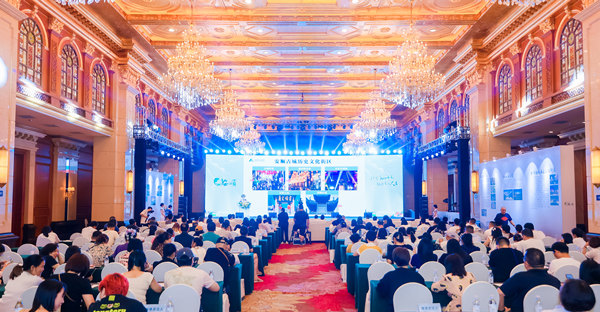 推介會現場圖。主辦方供圖