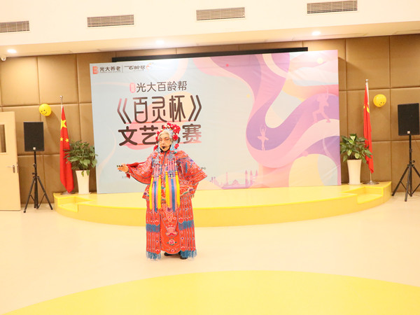 比賽現場圖。光大百齡幫供圖