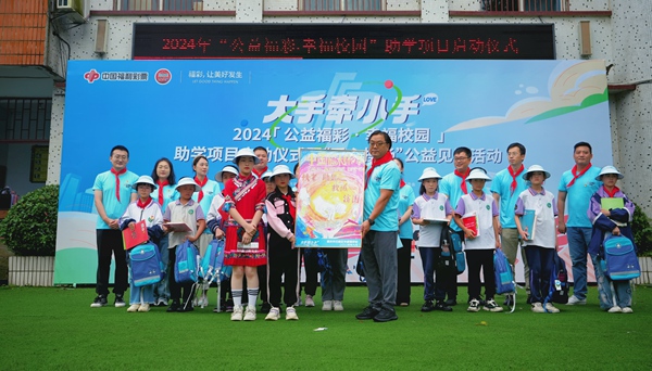 學校的孩子們為重慶福彩送上了親手繪制的“大手牽小手”主題水彩畫。重慶福彩供圖