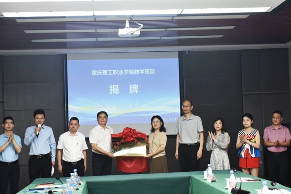 揭牌儀式現場。重慶小米熊兒童醫院供圖