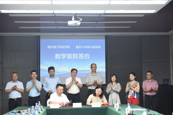 簽約現場。重慶小米熊兒童醫院供圖