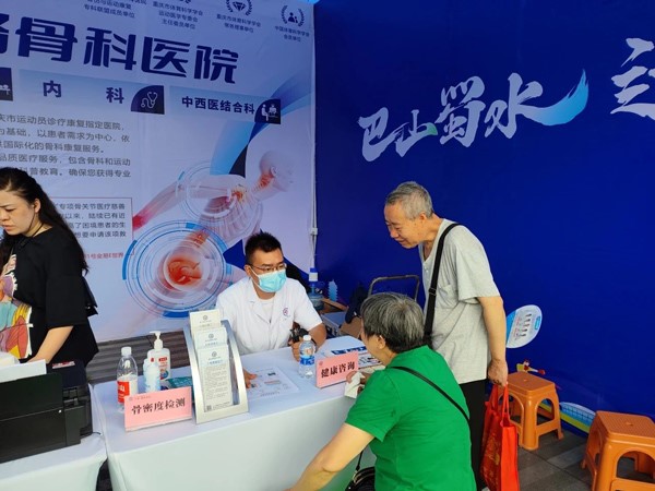 市民進行健康咨詢。重慶道格骨科醫院供圖