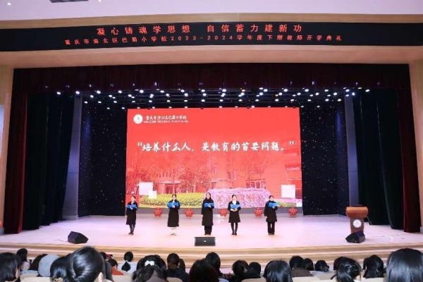 學校開學典禮。重慶市渝北區巴蜀小學校供圖