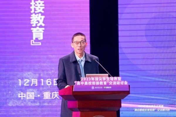 南開中學承辦2023年拔尖學生培養暨“高中高校銜接教育”交流研討會。重慶南開中學供圖