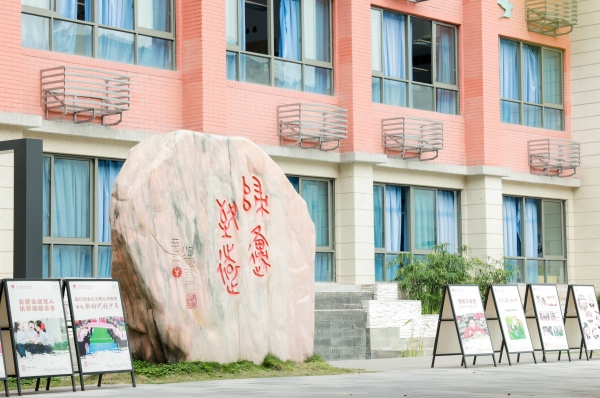 “歸原致遠”教育哲學理念石。九龍坡區實驗一小供圖