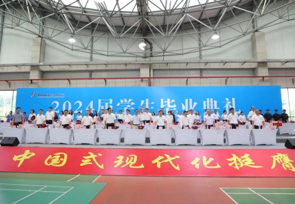 畢業典禮現場。重慶水電職業學院供圖