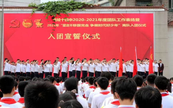 學校舉行離隊入團儀式。重慶市涪陵第十四中學校供圖
