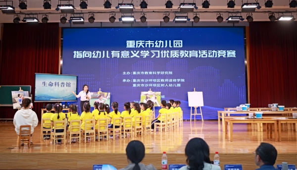 黨員教師在2024年重慶市級賽課中獲一等獎。重慶市涪陵區幼兒園供圖