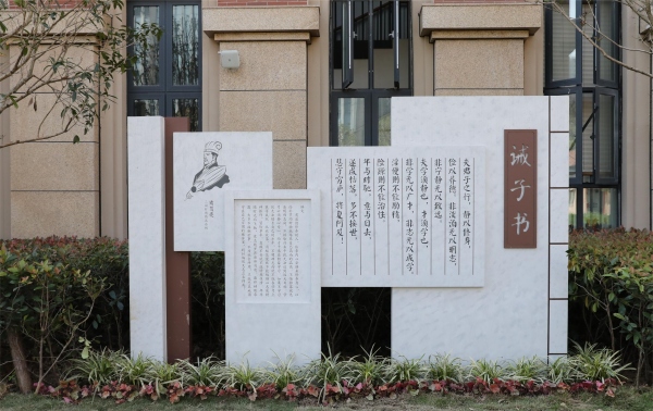 校園文化景觀。江北區新村致遠實驗小學校供圖