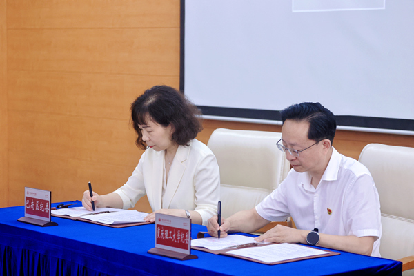 雙方簽署紀檢監察工作校地合作協議。重慶理工大學供圖