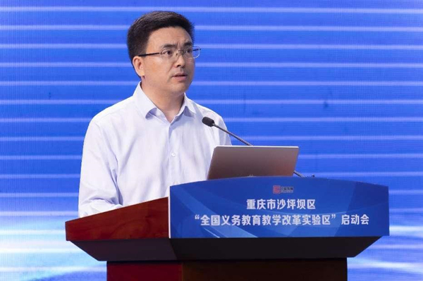 重慶市委教育工委委員、市教委副主任江鵬講話。沙坪壩區教委供圖