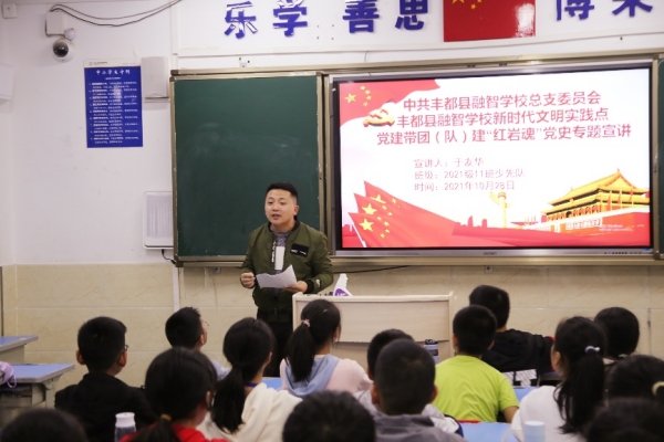 三個課堂之初心課堂。 豐都縣融智學校供圖