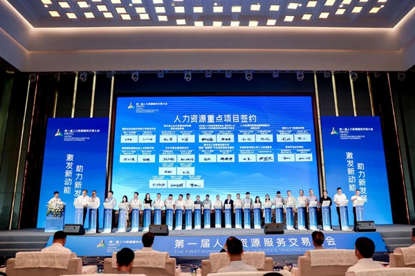 十大人力資源重點項目簽約現場?；顒又鬓k方供圖