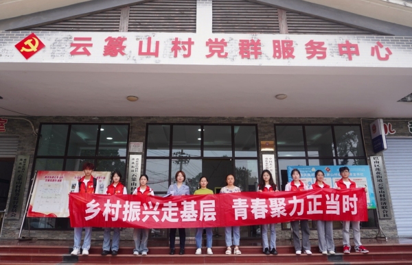 實踐團隊合影。重慶財經學院供圖