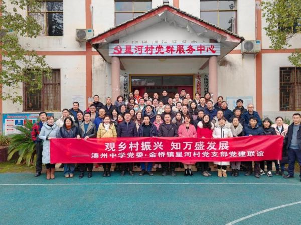 “觀鄉村振興，知萬盛發展”主題活動。溱州中學供圖