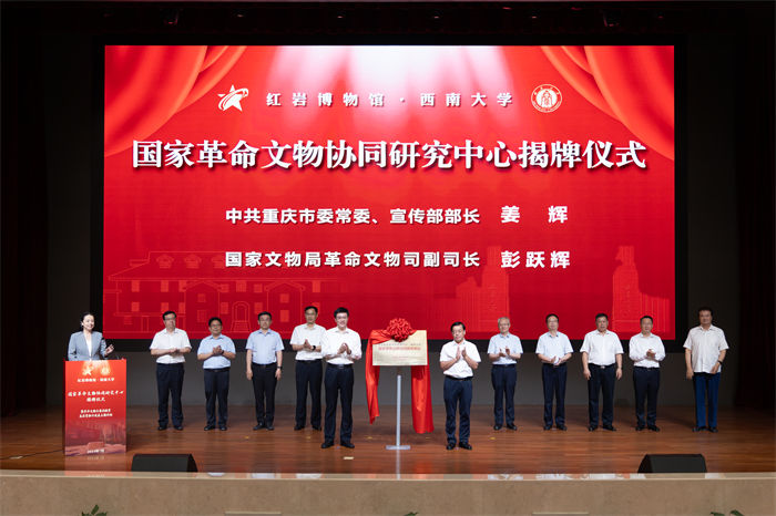 揭牌儀式現場。