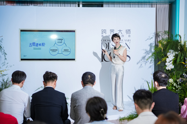 戴霞在會上分享五度美學的核心理念及其美學產品。重慶華美整形外科醫院供圖