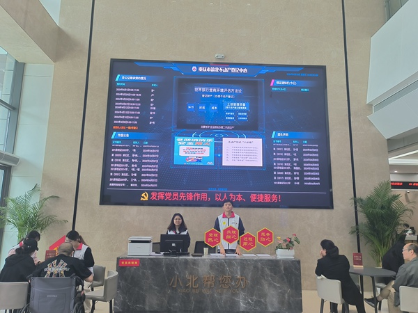 “小北幫您辦”服務臺。渝北不動產登記中心供圖