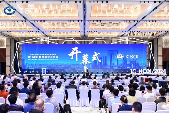 會議現場。重慶松山醫院供圖