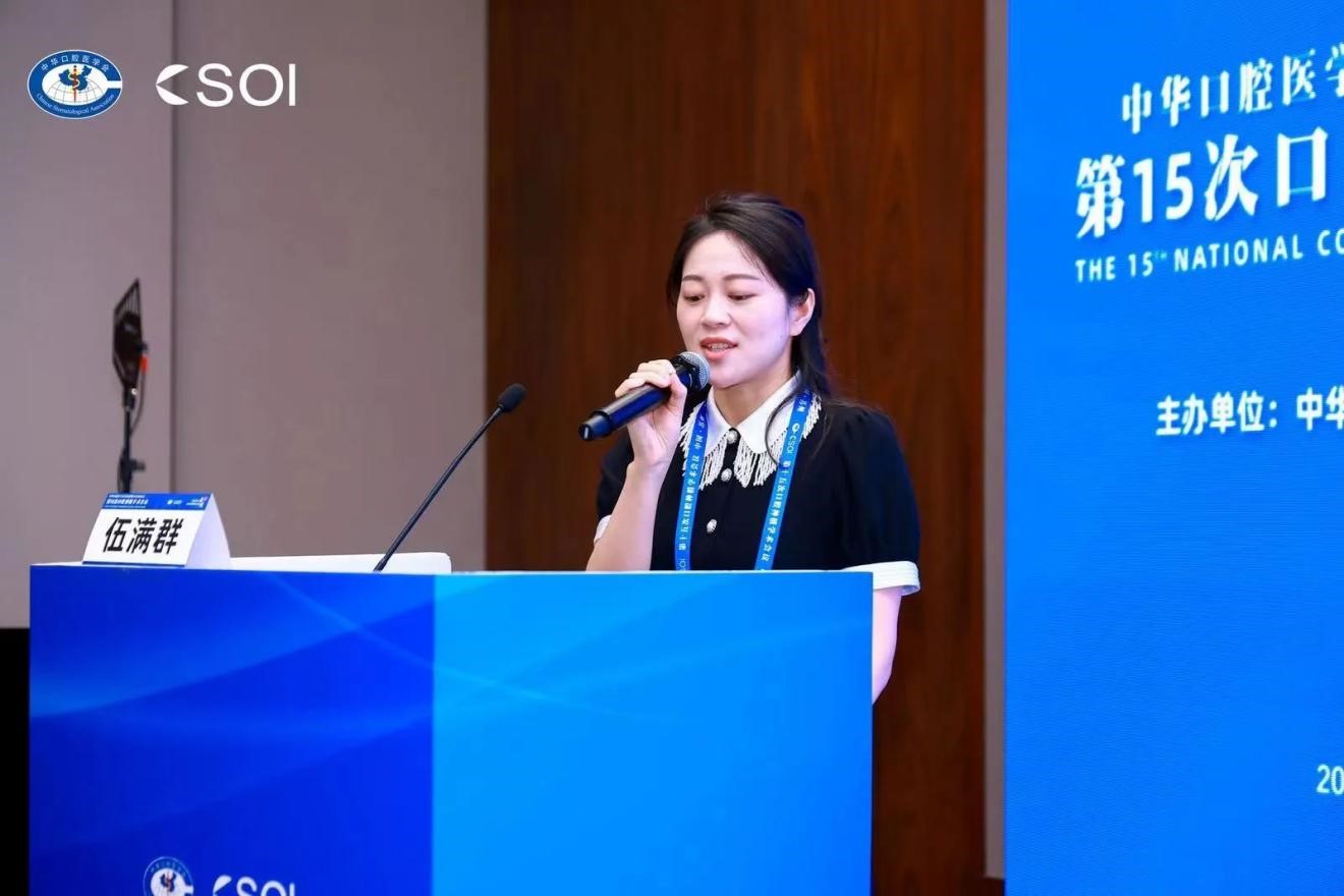 伍滿群大會發言。重慶松山醫院供圖