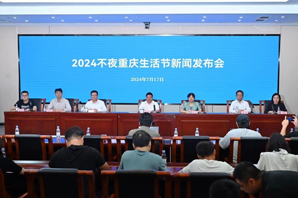 新聞發布會現場。鄒樂攝