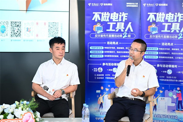 反詐科普活動現場。重慶電信供圖